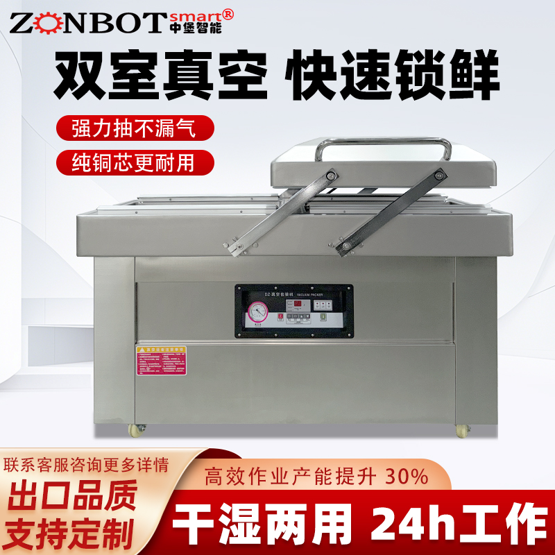 雙室真空機(jī)商用大型食品包裝機(jī) 全自動雙倉抽真空熟食打包封口機(jī)